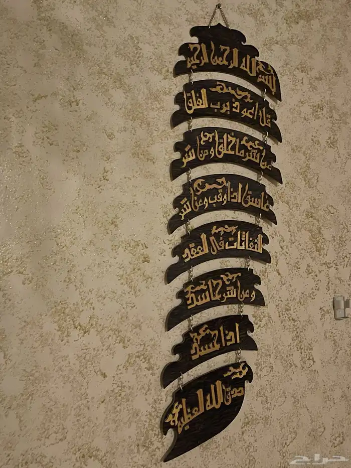 لوحات وستاير واباجورات 7