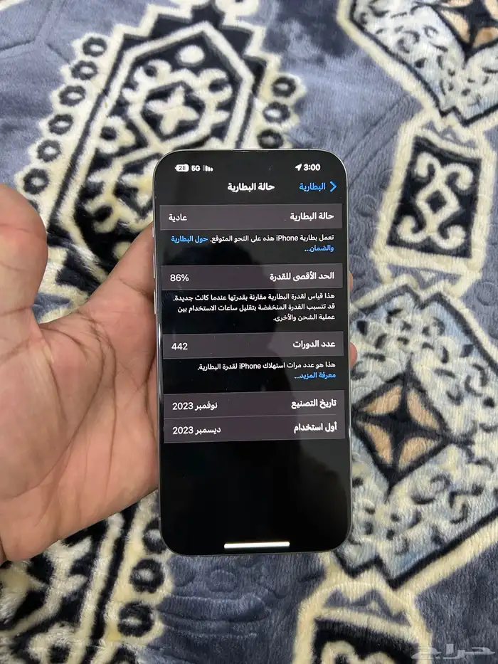 ايفون 15 برو ماكس 256 4
