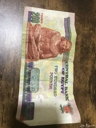 200 جنيه مصري قديم 0