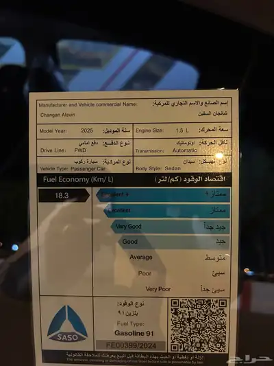شانجان السفن 2025 17