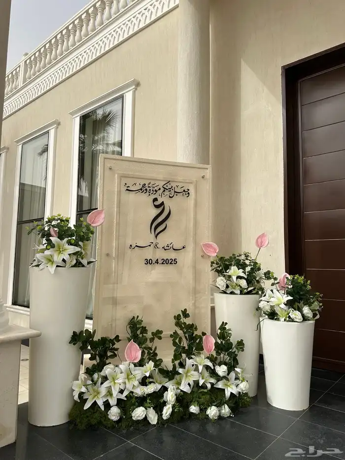 تنسيق حفلات 20