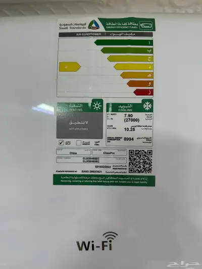 split AC class pro WiFi (27000 BTU ) 1