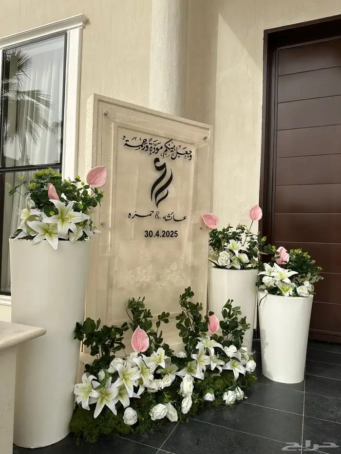 تنسيق حفلات 17