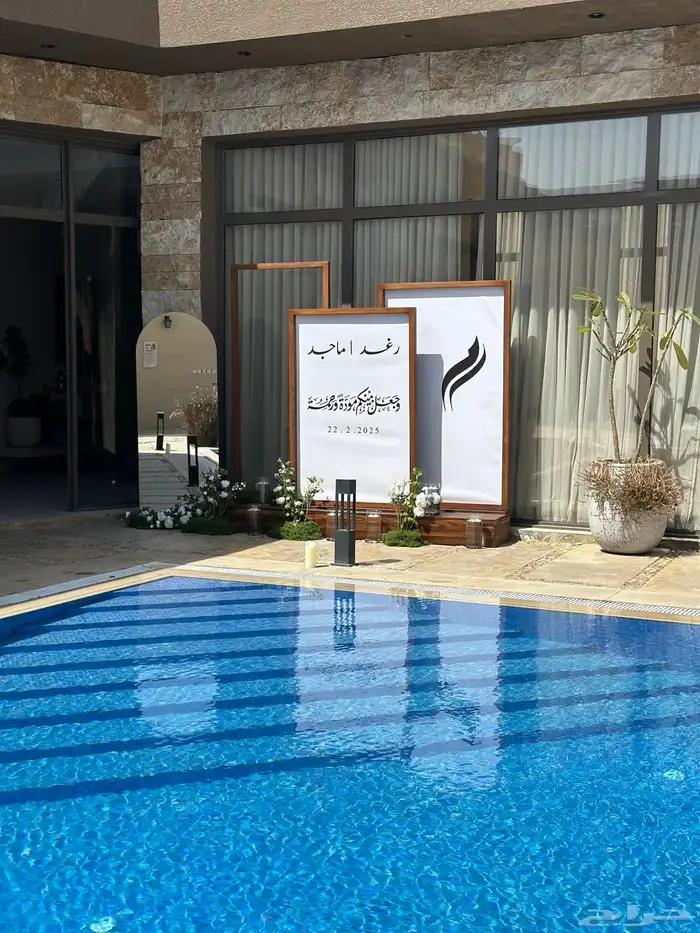 تنسيق حفلات 31