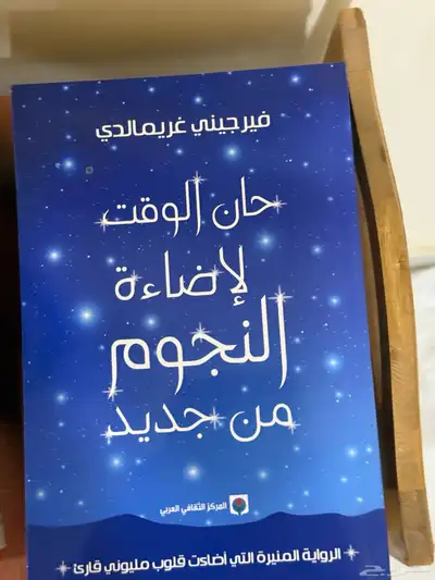 للي يبيهم ست كتب 3