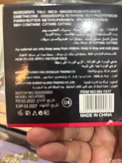 السلام عليكم اعرض لكم منتجات مكياج أبيعها كامل او بالحبه 8