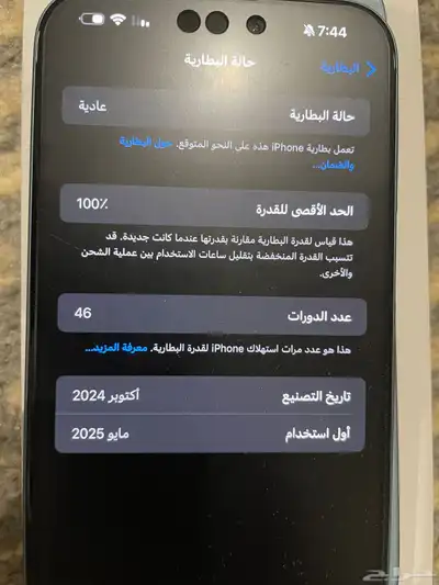 ايفون 16 بلس 128 1