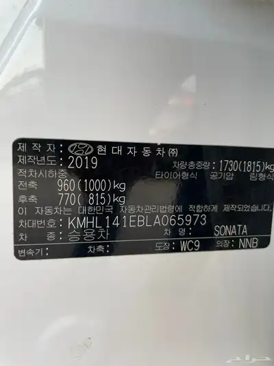 هونداي سوناتا 2020قياده ذاتيه داخلي بيج (بنزين)2.0L 28