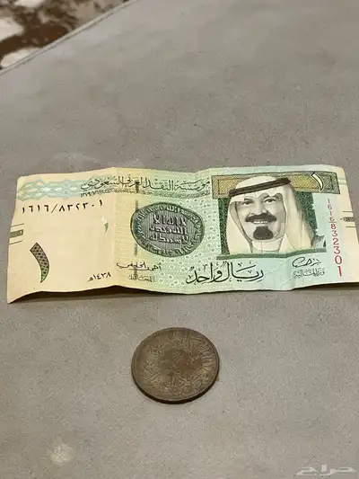 عملة قديمة الملك سعود 1978 2
