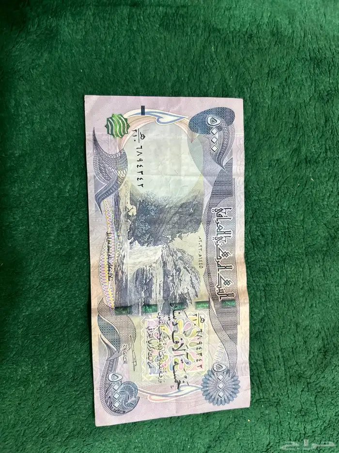 عملات عراقيه متنوعه 8