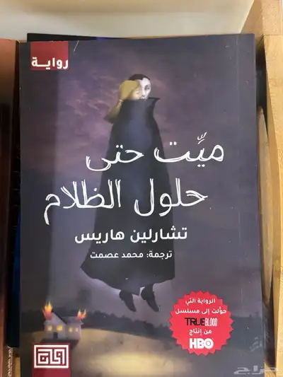 للي يبيهم ست كتب 0