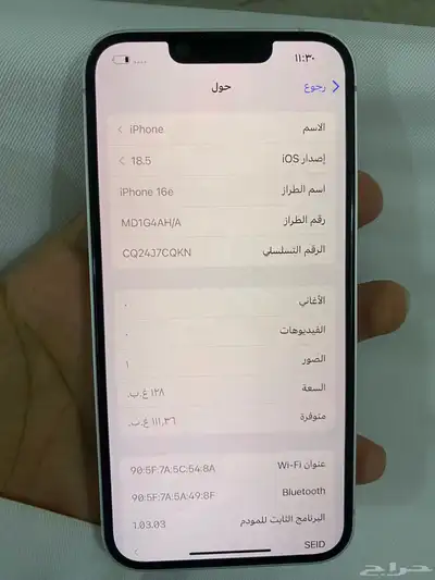 ايفون 16A 0