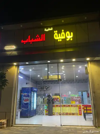 بوفية للتقبيل في قنا 0