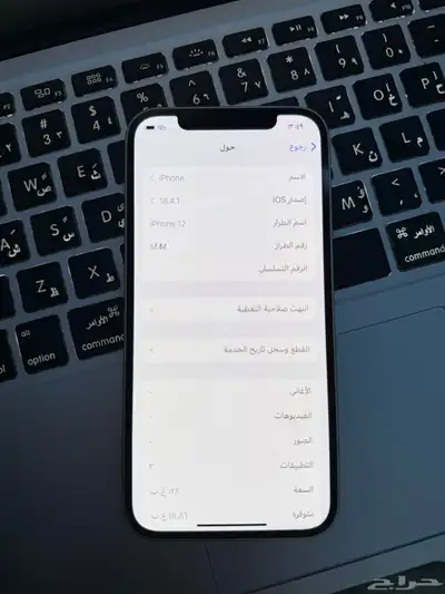 ايفون 12 الذاكرة 128g 2
