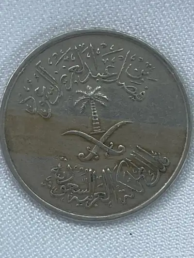 عمله الملك فيصل 0