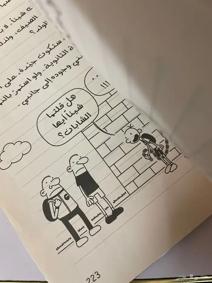 كتب وقصص مذكرات طالب للبيع بسعر رمزي 2