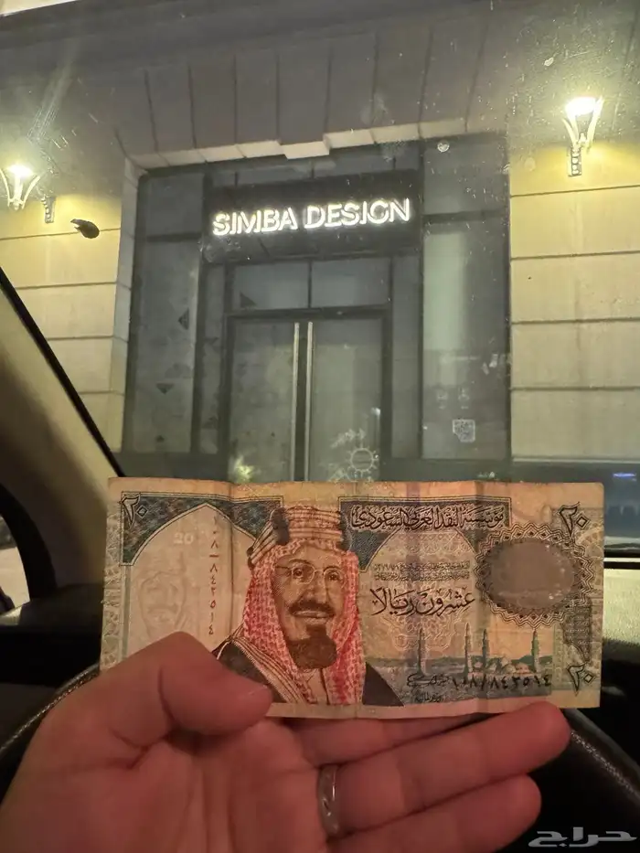 عملة نقدية 20 ريال صورة الملك عبدالعزيز ( نظيفه جدا  ) 0