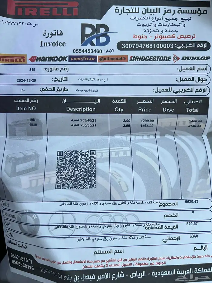 GLC 43 جفالي 2022 44