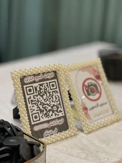 مفتشة جوالات 1