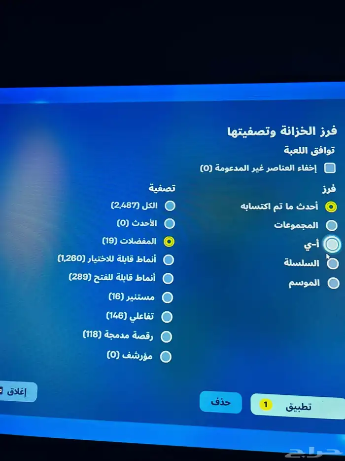 حساب فورت للبيع نادر 0