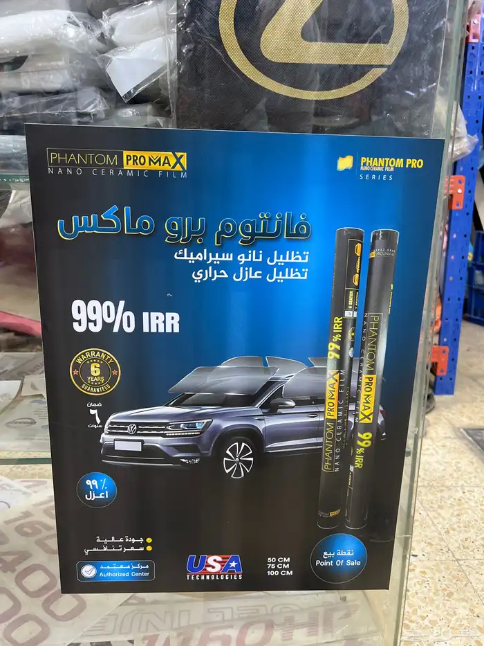 تضليل نانو سرميك عزل99  100 ضمان 6سنين جميع السيارات 0