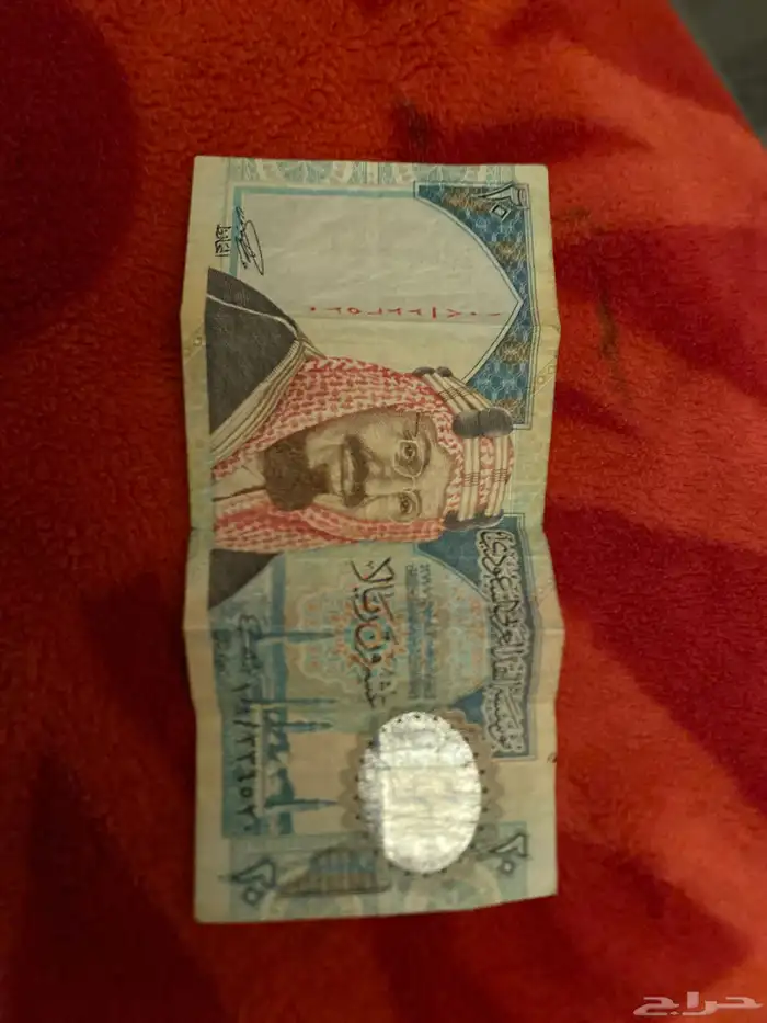 عشرين ريال الملك عبدالعزيز 0