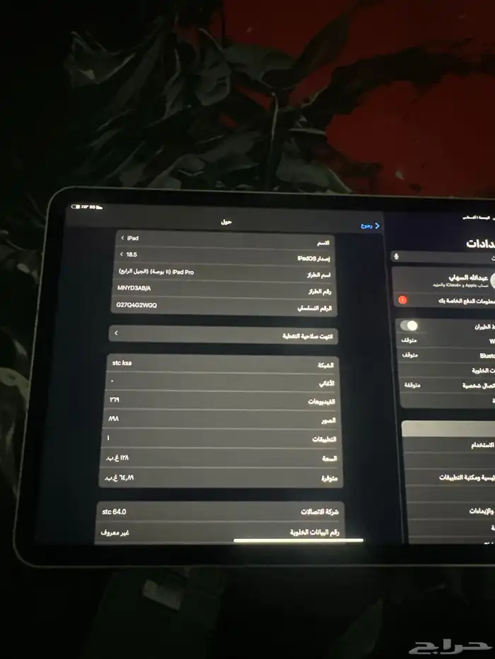 ايباد برو 2022 1