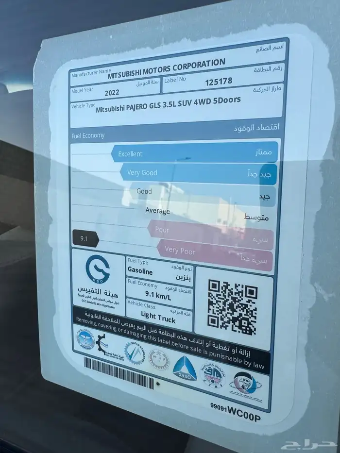 مستبيشي باجيرو 2022 GLS 12
