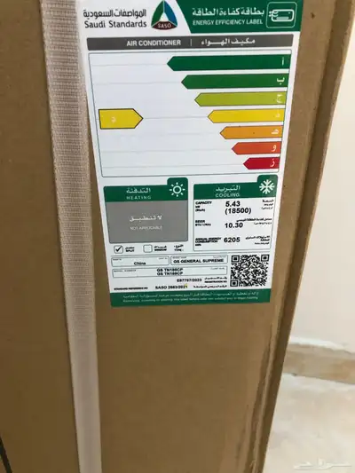 مكيف سبليت جنرال سوبريم تيتانيوم بلس 18 بارد واي فاي 1
