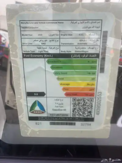 جيب اف جي للبيع 2020 معدل اللون الجديد فقط. 7