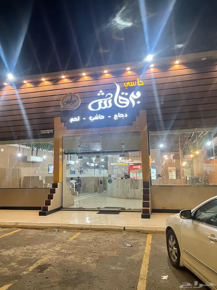 تقبيل مطعم 1