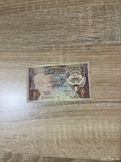 عملات ورقية كويتية قديمة للبيع 5
