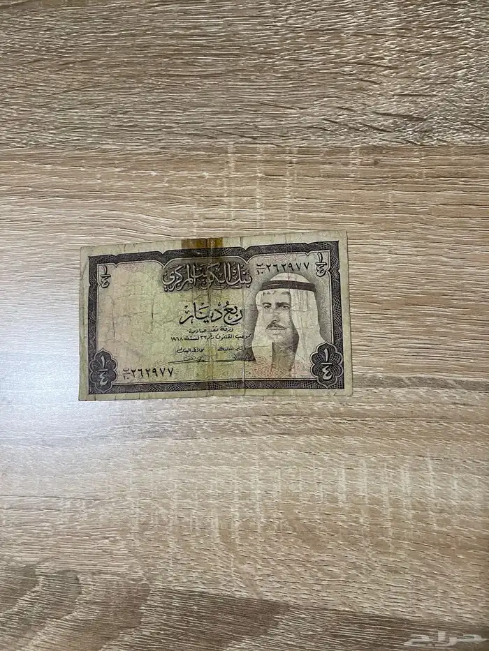 عملات ورقية كويتية قديمة للبيع 6