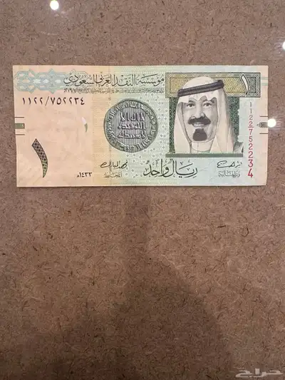 عملات رقم مميز و مكرر و متسلسل 1