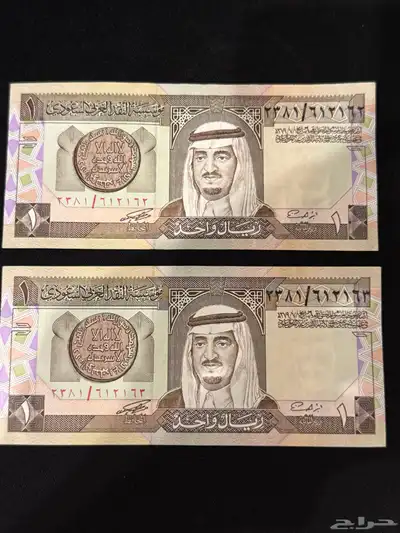 عملات ارقام مميزه جدا 4