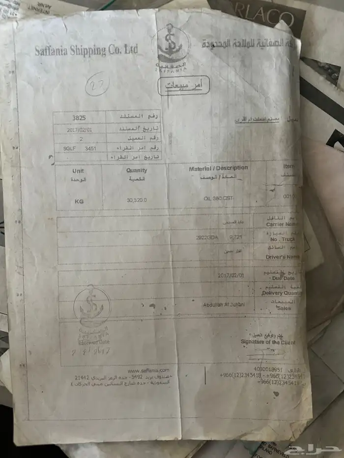 راس مان 2003 16