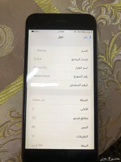 جوال ايفون 5