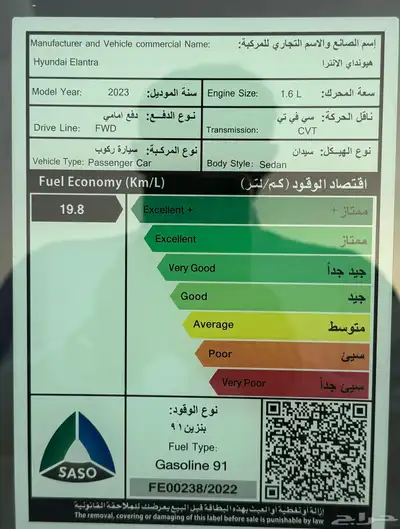 هونداي النترا 1.6 استاندر 2023 14
