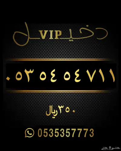 أرقام مميزة سوا شحن STC 4