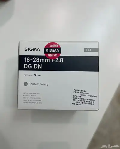 عدسة سيجما 16-28mm 4