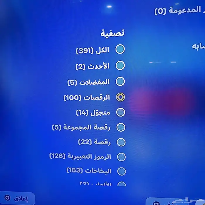 حساب للبيع 10