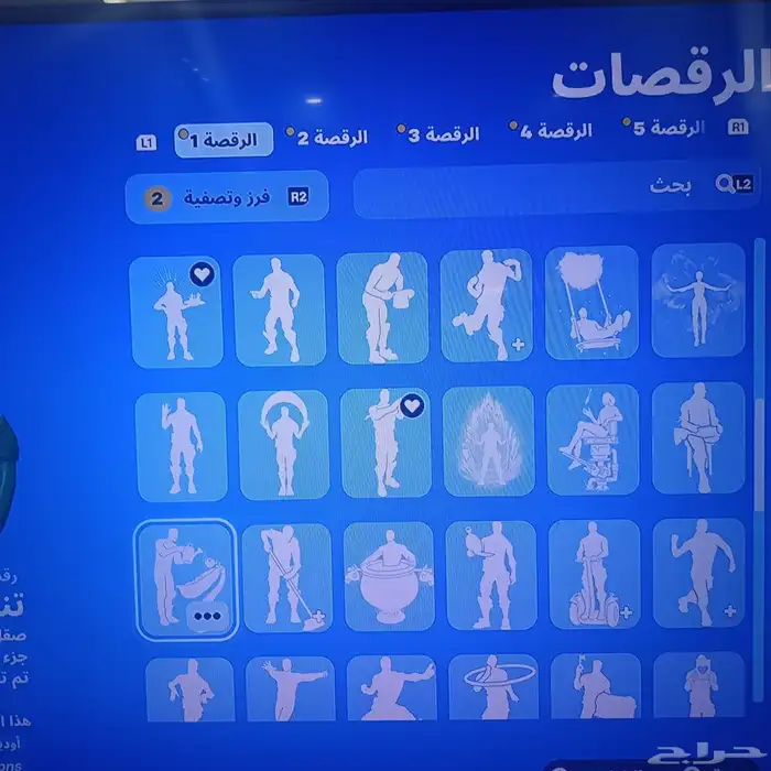 حساب للبيع 18