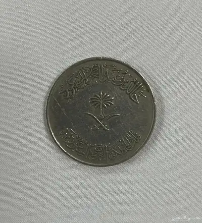 ريال تراثي 1
