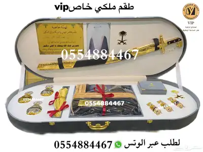 هدايا ملكيةvip جميع المناسبات زواج تهنئة تقاعد ترقية تخرج 3