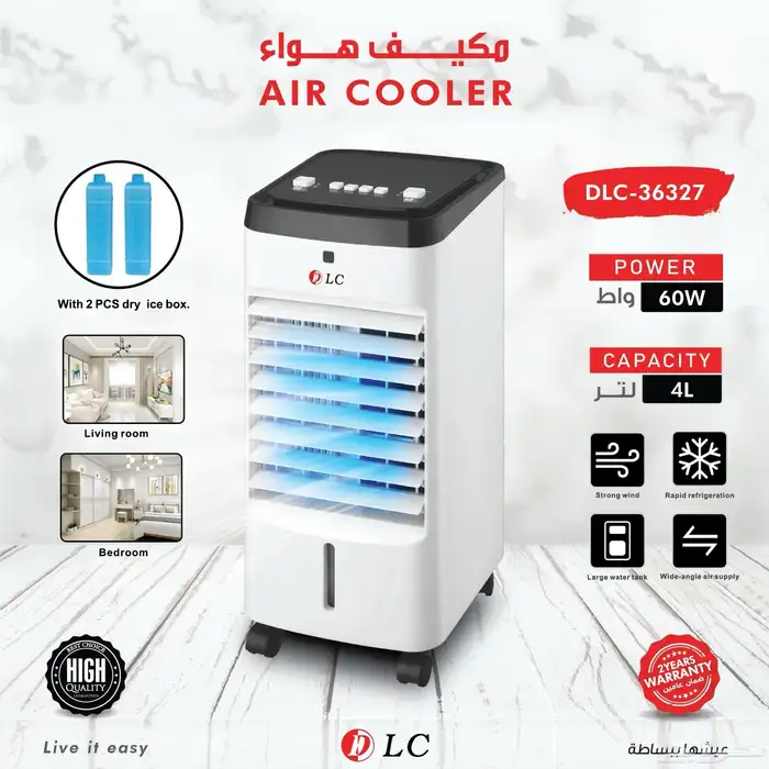 مكيفات هواء صحراوية متنقلة من dlc 2