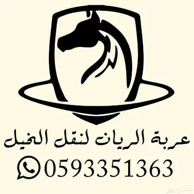 دينة نقل خيل عدد خمسة رؤوس امنه جدا 2