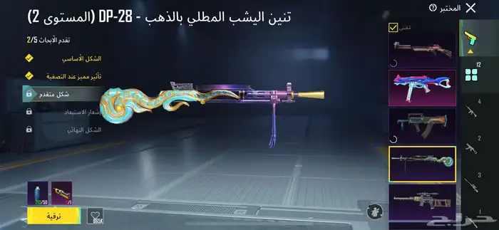 حساب ببجي 36
