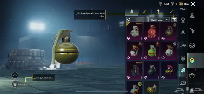 حساب ببجي 62