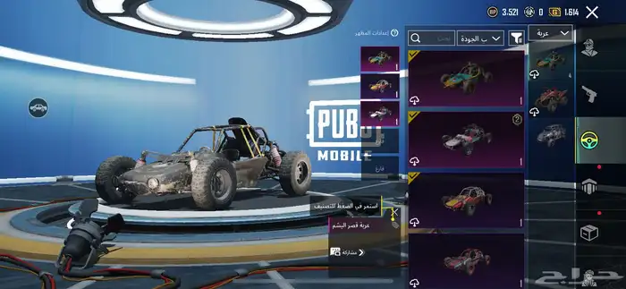 حساب ببجي 80