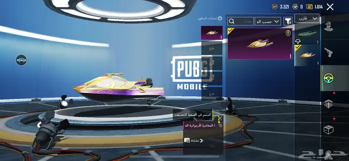 حساب ببجي 78